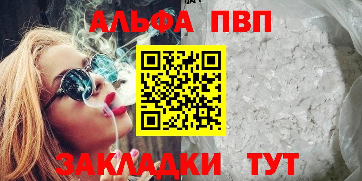 Альфа ПВП Crystall  Alpha-PVP  Санкт-Петербург  A-PVP VHQ  Вход с VPN  A PVP Соль 