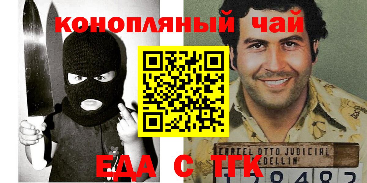Печенье с ТГК конопля  Вход с VPN  Санкт-Петербург 