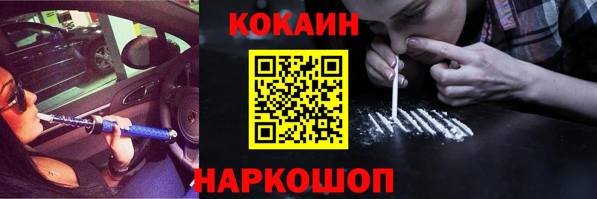 КОКАИН Эквадор  Вход с VPN  Санкт-Петербург  Cocaine 97% 