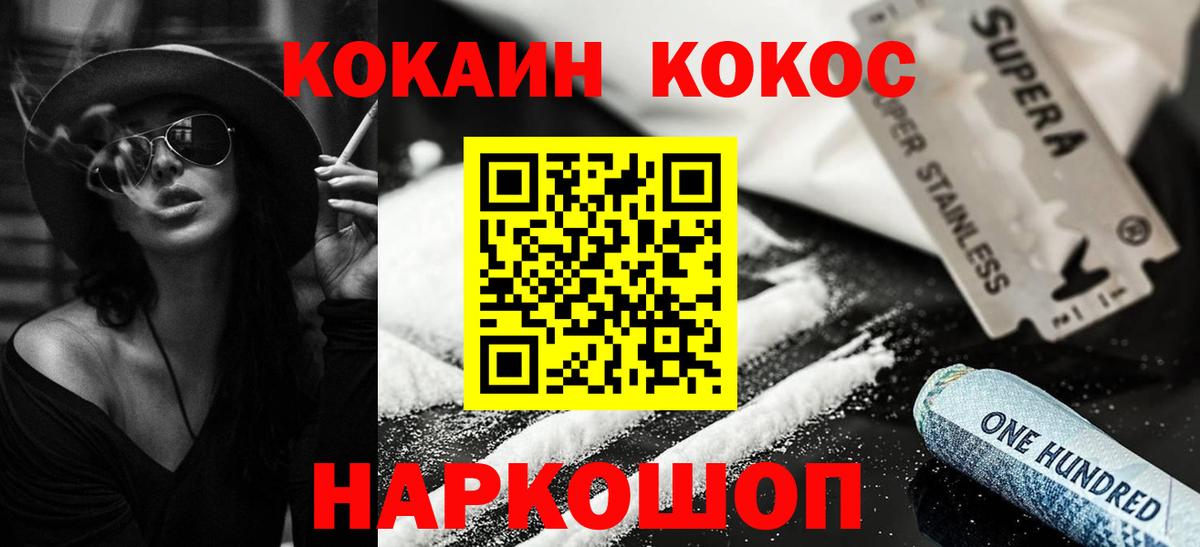 COCAIN Перу Санкт-Петербург