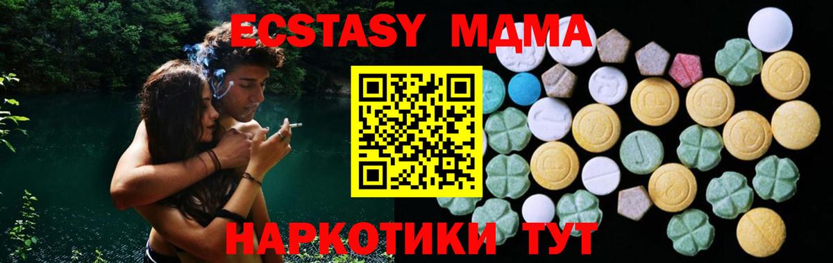 Экстази 300 mg  Экстази MDMA  Санкт-Петербург  Экстази  Вход с VPN 