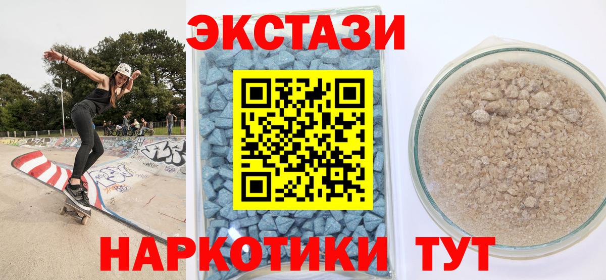 Ecstasy таблы Санкт-Петербург