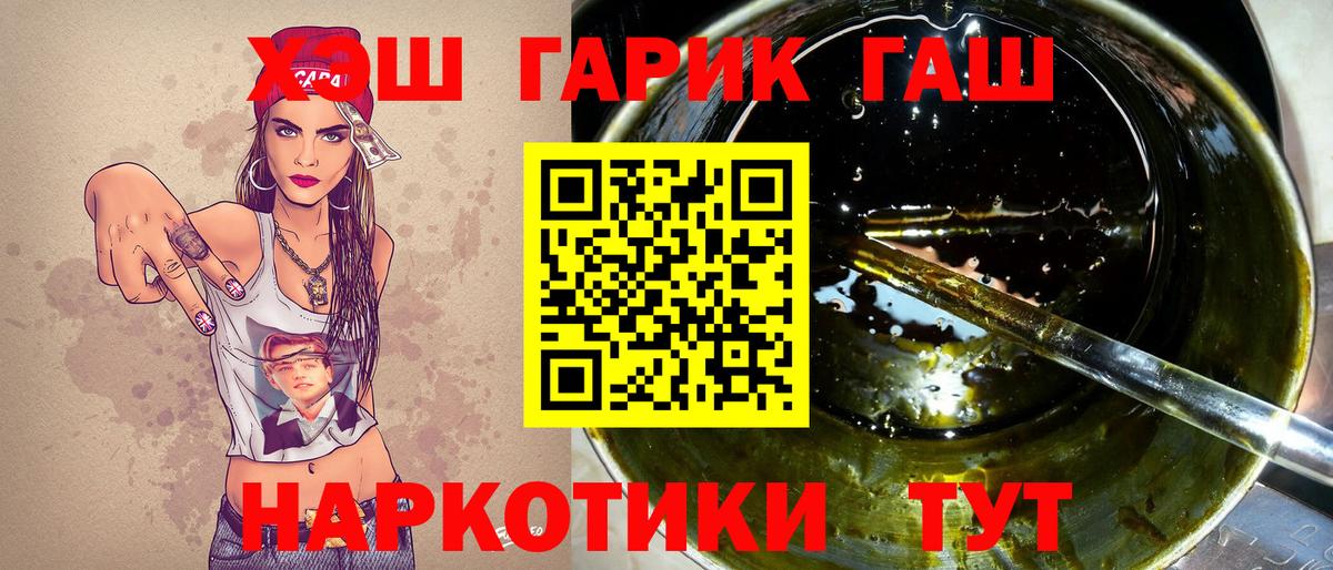 ГАШ гашик  ГАШИШ индика сатива  Вход с VPN  Санкт-Петербург 