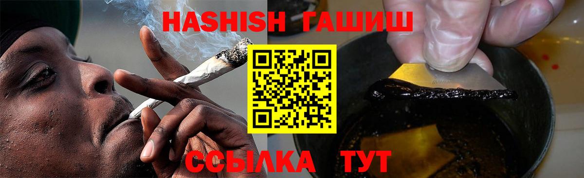 ГАШИШ хэш Санкт-Петербург