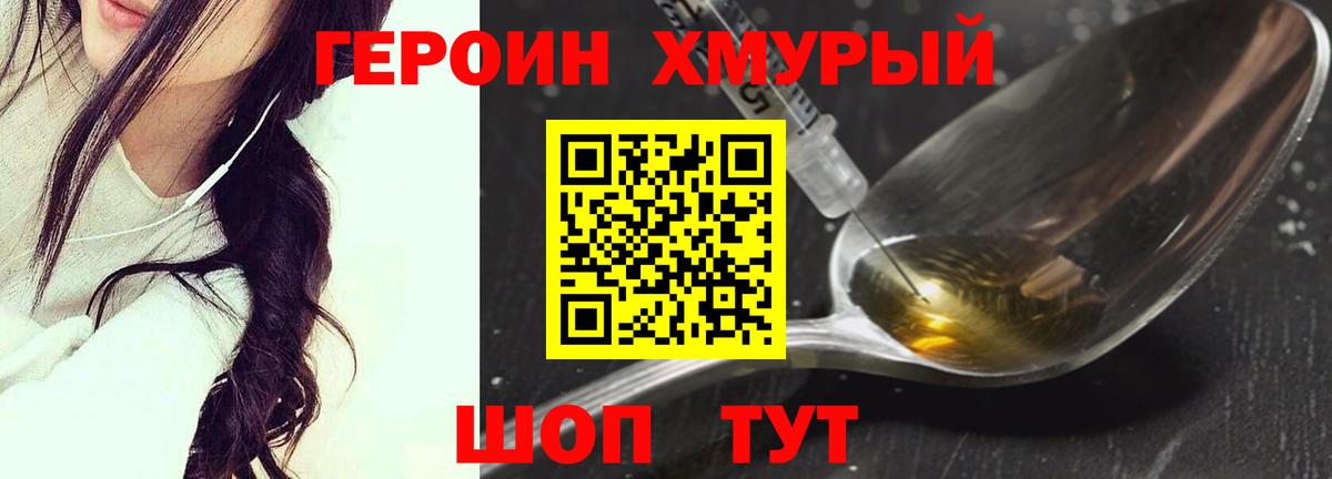 Санкт-Петербург  ГЕРОИН белый  Вход с VPN 