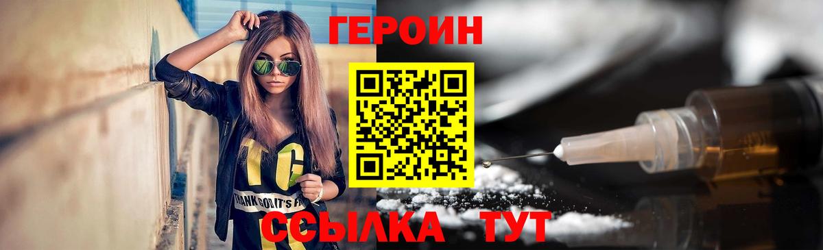 ГЕРОИН гречка Санкт-Петербург