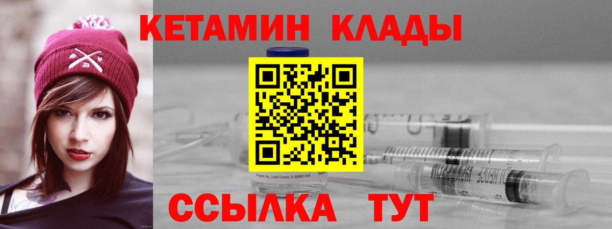 Кетамин VHQ  Кетамин VHQ  Санкт-Петербург  Вход с VPN 