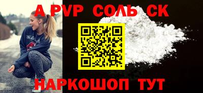 альфа пвп VHQ Моздок