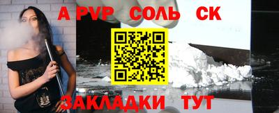 альфа пвп VHQ Моздок