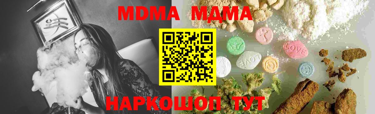 Санкт-Петербург  MDMA молли  MDMA  MDMA кристаллы  Вход с VPN 