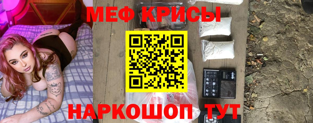 Мефедрон  Меф мука  МЕФ  Санкт-Петербург  Вход с VPN  МЯУ-МЯУ VHQ 