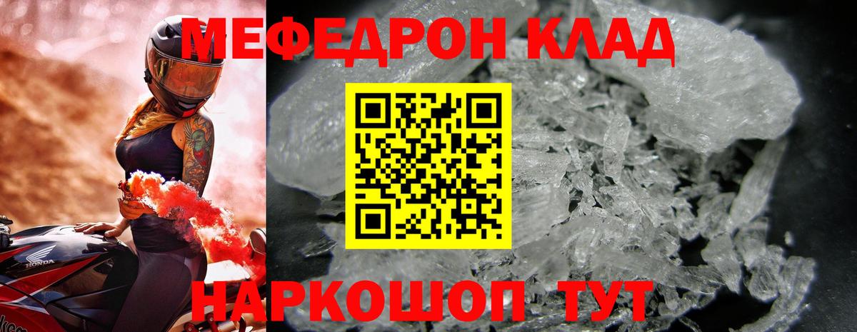 Меф мяу мяу мука Санкт-Петербург