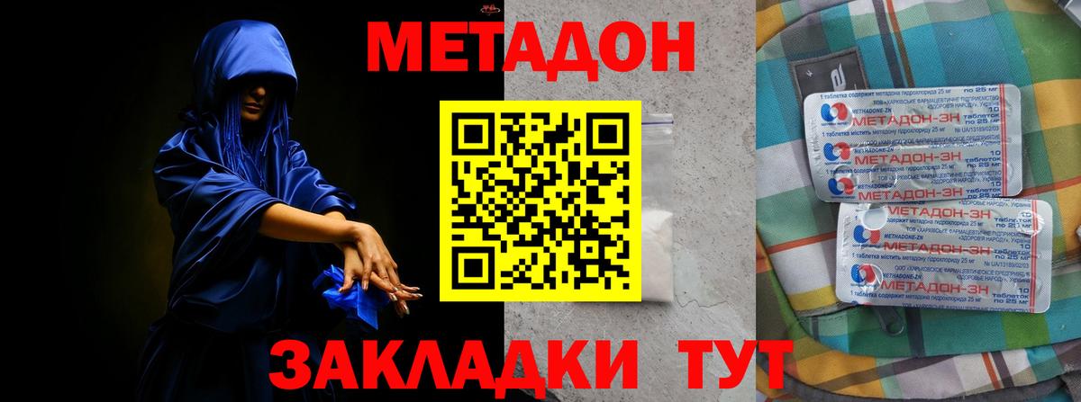 Санкт-Петербург  МЕТАДОН methadone  OMG рабочий сайт  Вход с VPN 