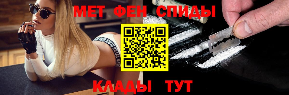 Метамфетамин  Вход с VPN  Санкт-Петербург  Первитин Декстрометамфетамин 99.9% 